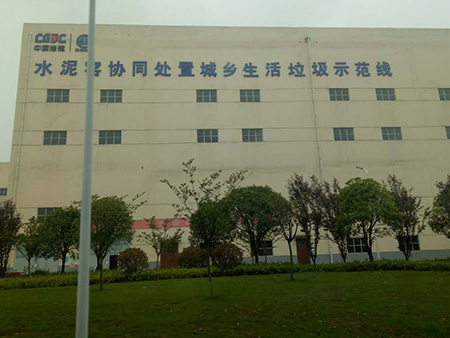 葛洲坝水泥厂垃圾焚烧除臭