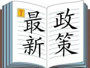 济南市扬尘污染综合整治专项行动