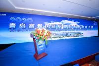 青岛高新区国际创新创业大赛决赛
